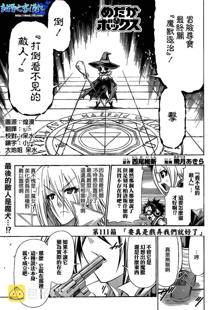 第111话0