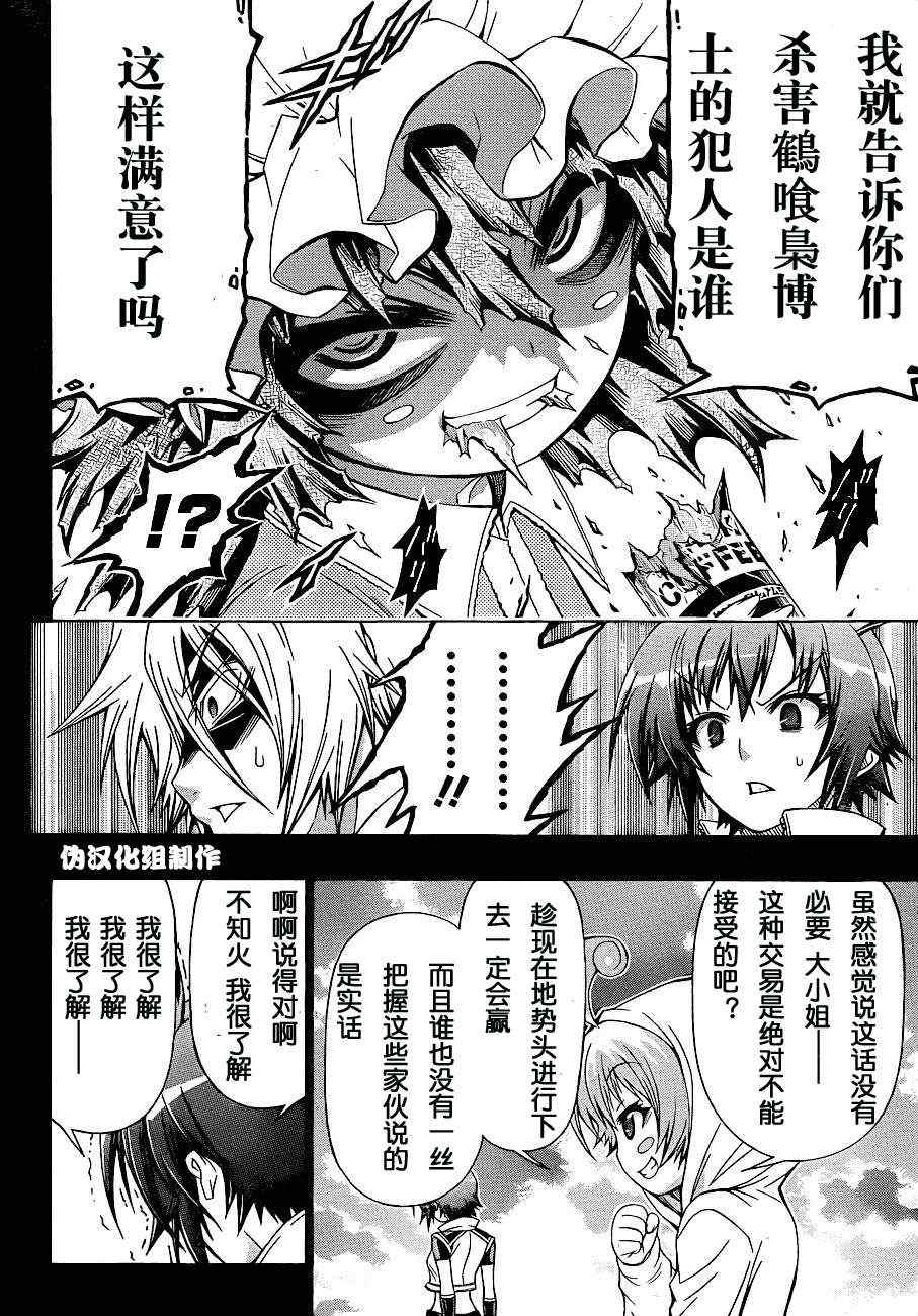 第152话3