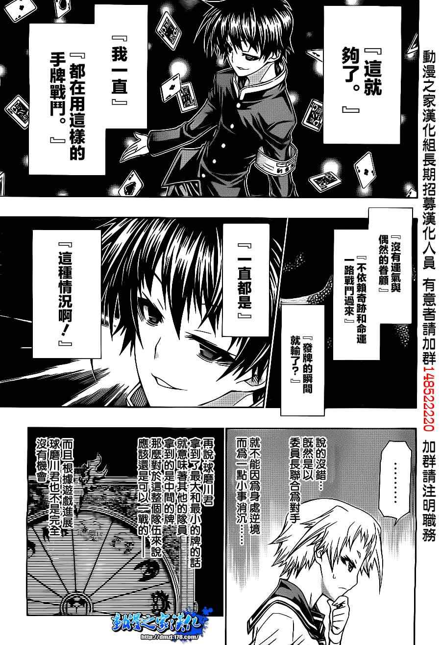 第130话4