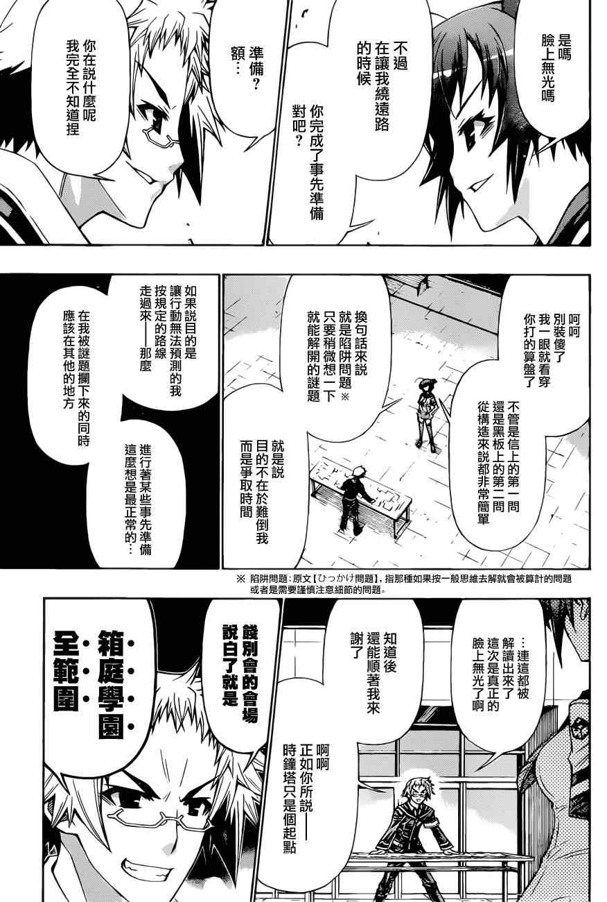 第187话4