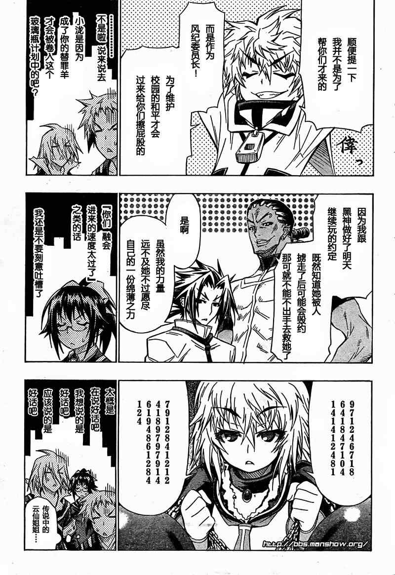 第45话2