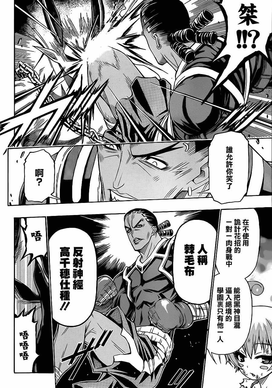 第165话4