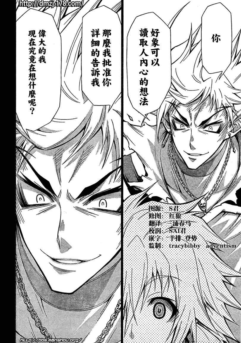 第48话3