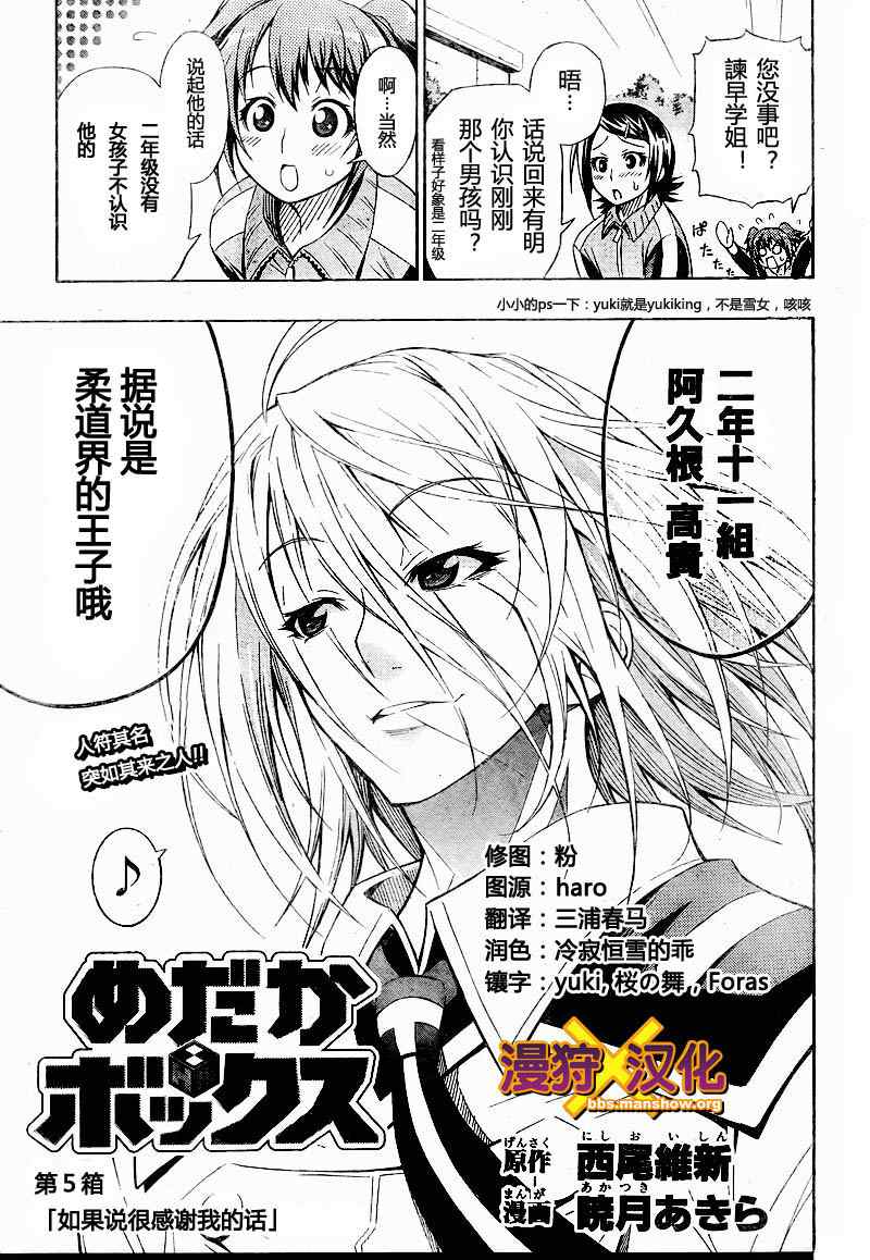 第5话2