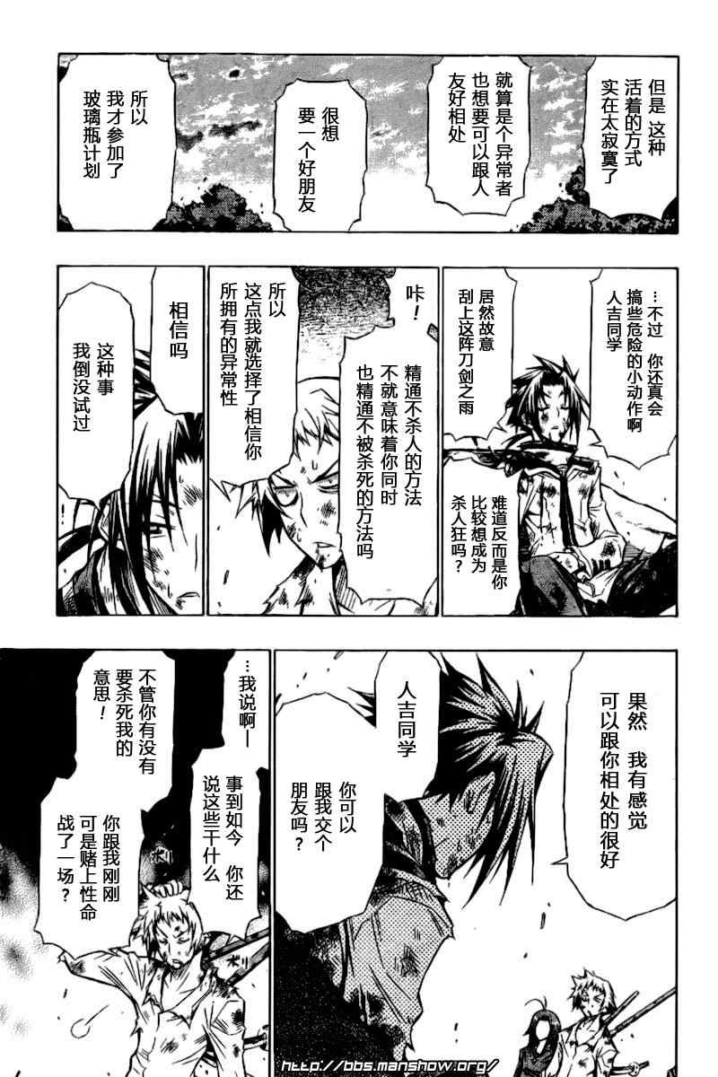 第37话2