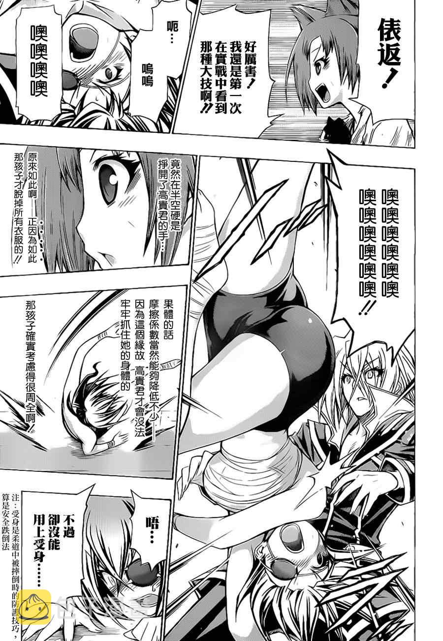 第109话2