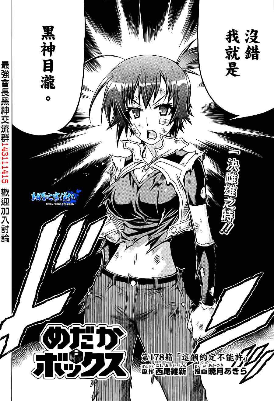 第178话1