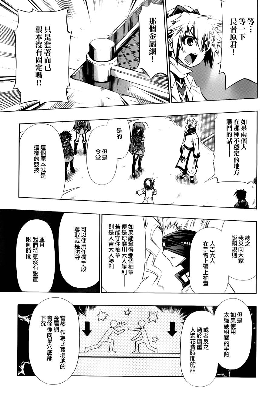 第68话4