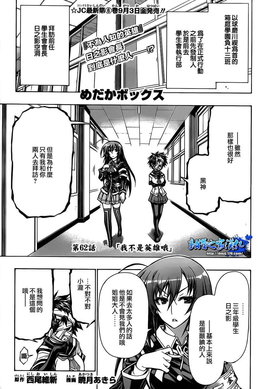 第62话0