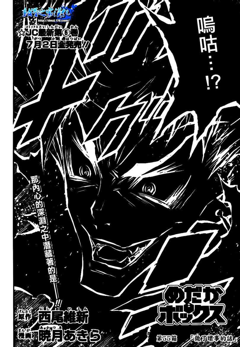 第55话1
