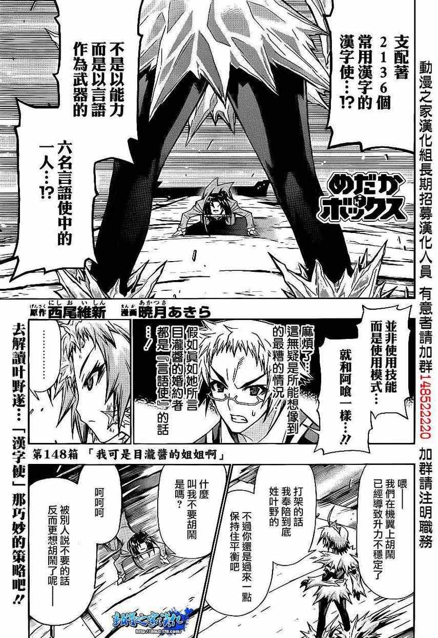 第148话0