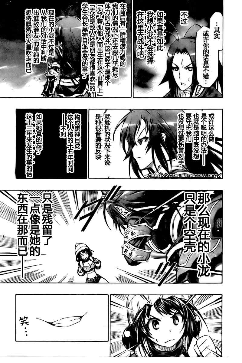 第44话4