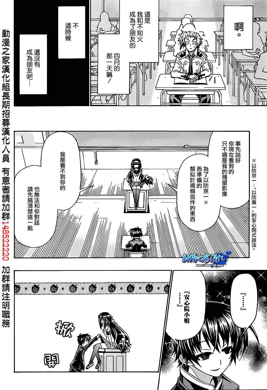 第168话3