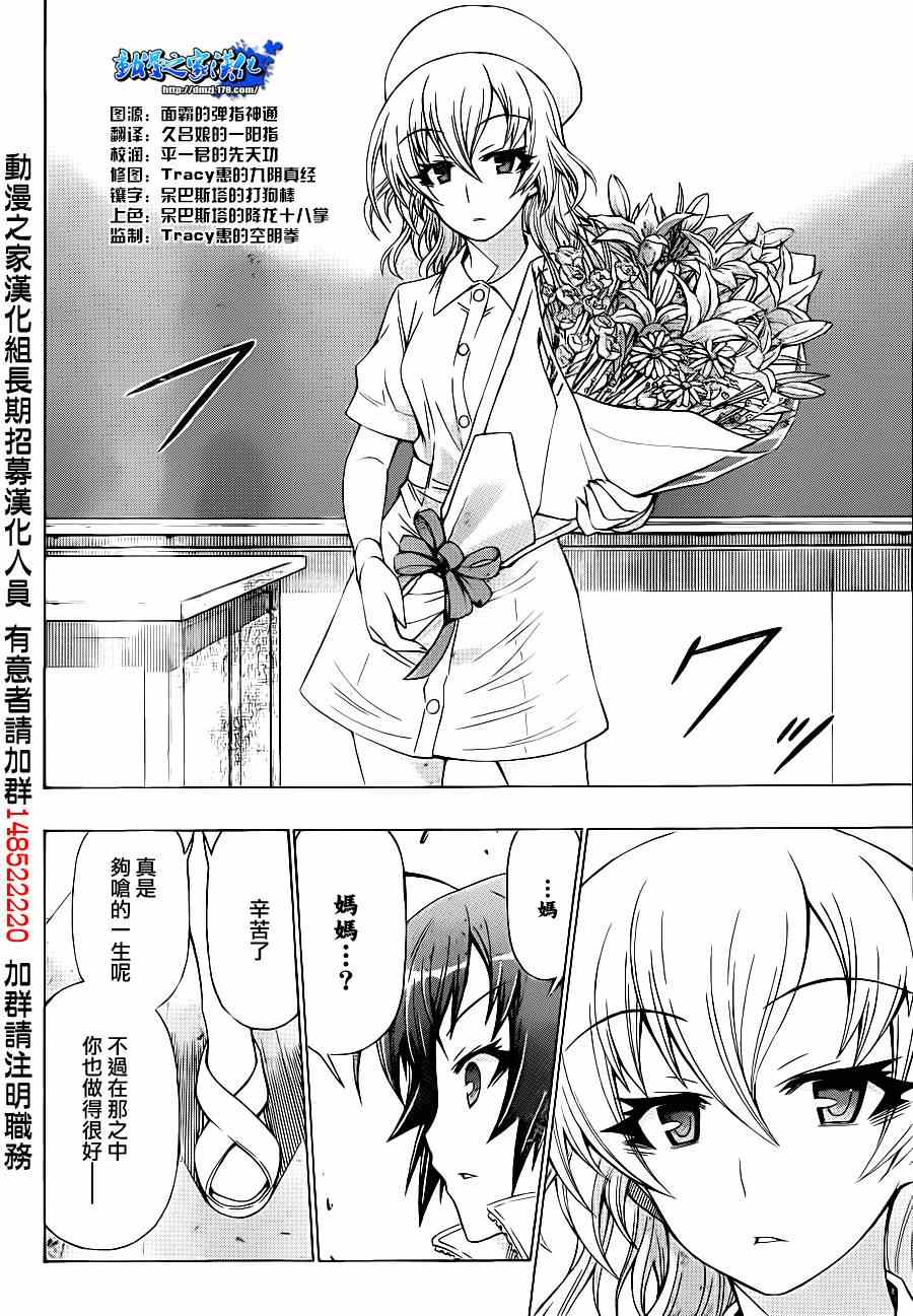 第179话4