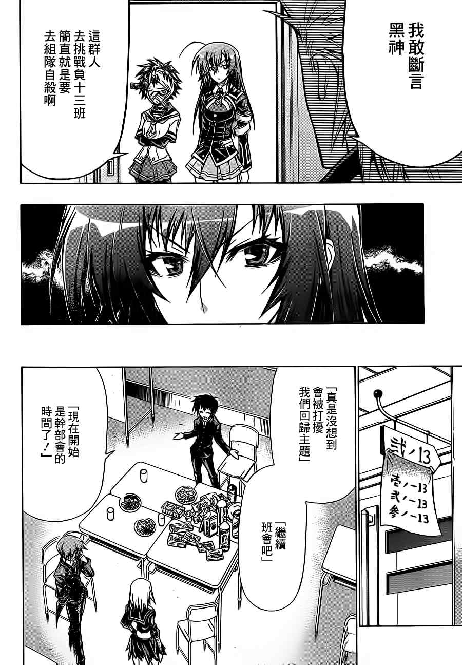 第64话3