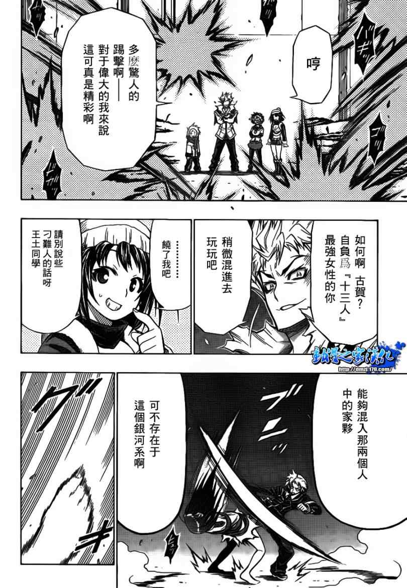第51话2