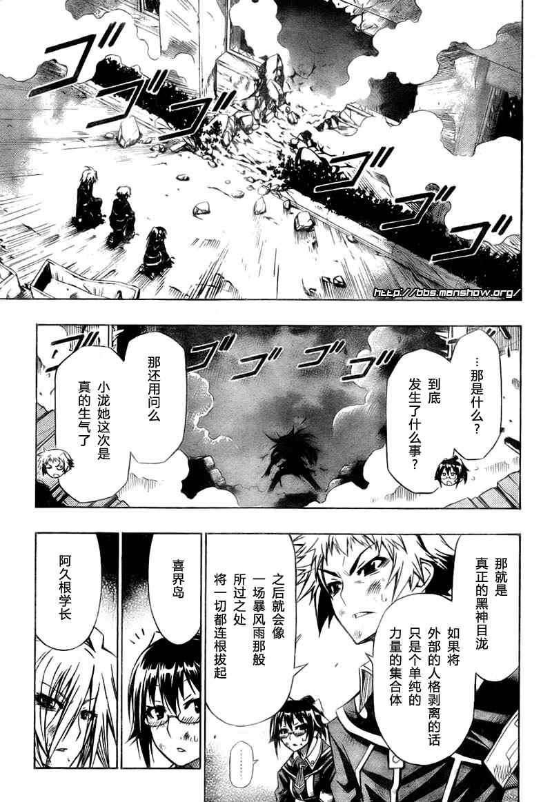 第21话2