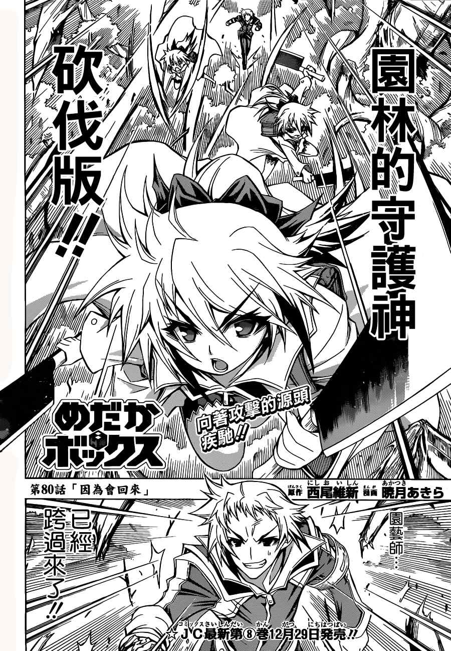 第80话1