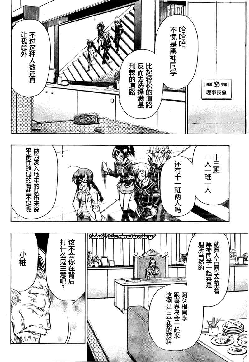 第29话3