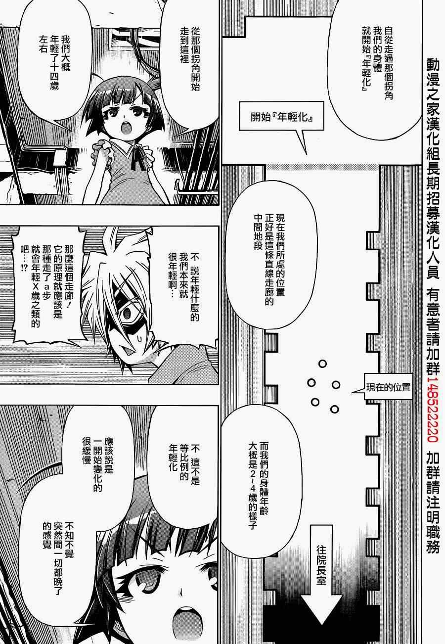 第172话2