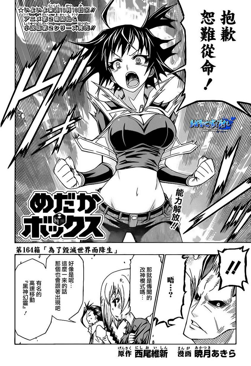 第164话1