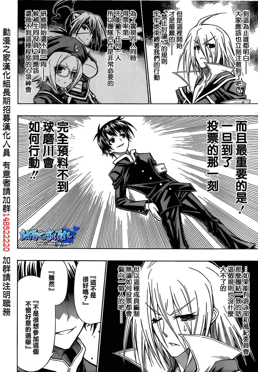 第102话3