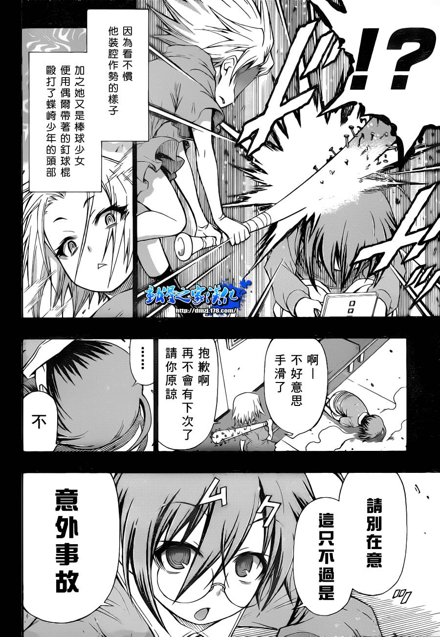 第86话3