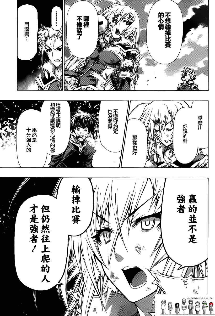 第91话2