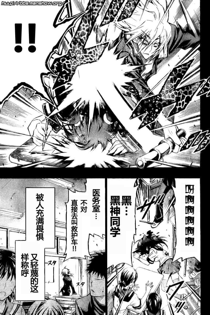 第38话2