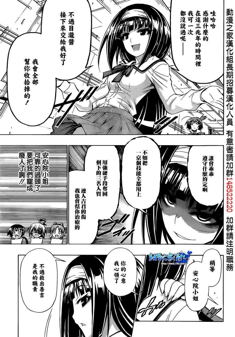 第155话4