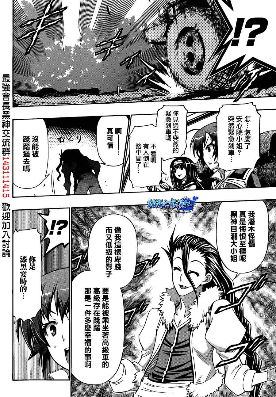 第160话2