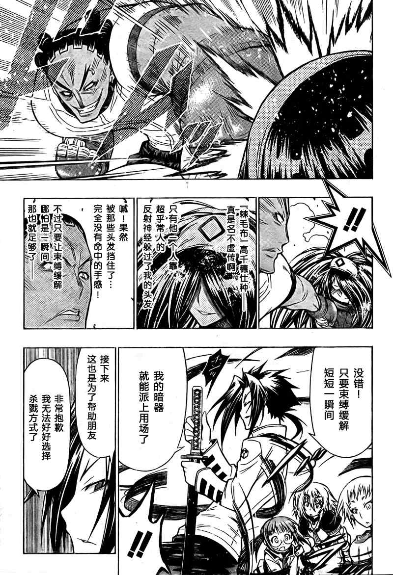第46话2