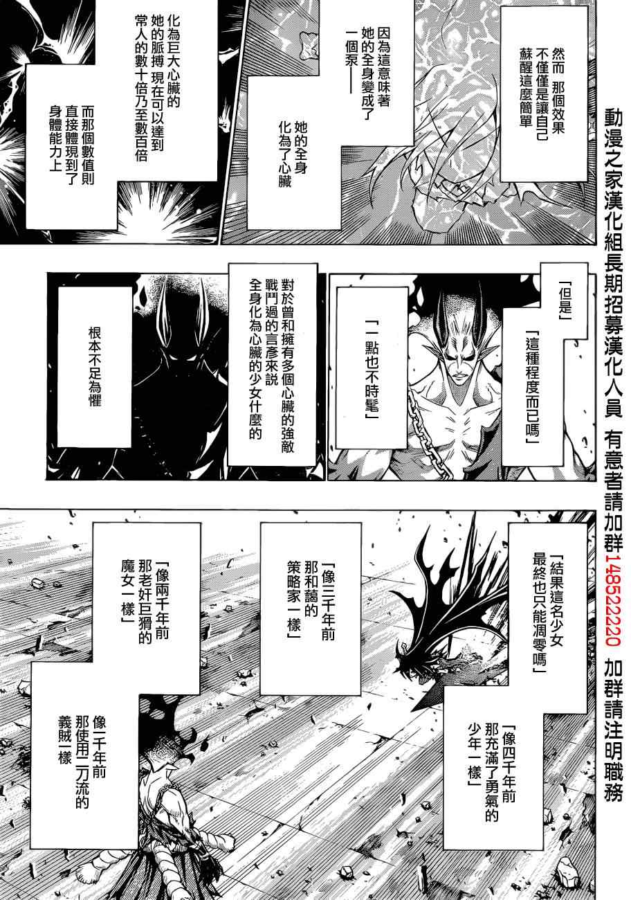 第180话4