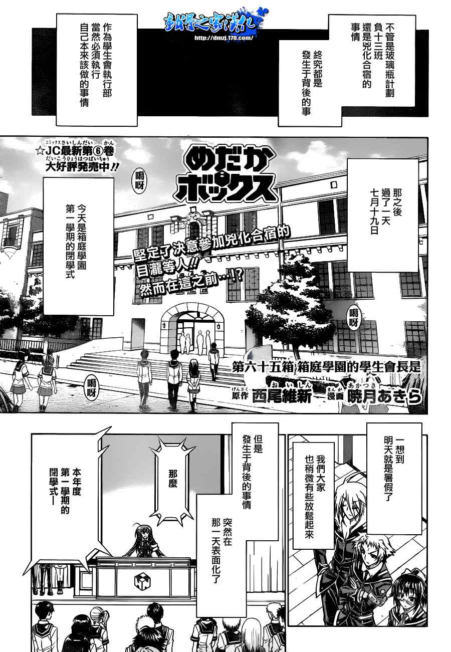 第65话0