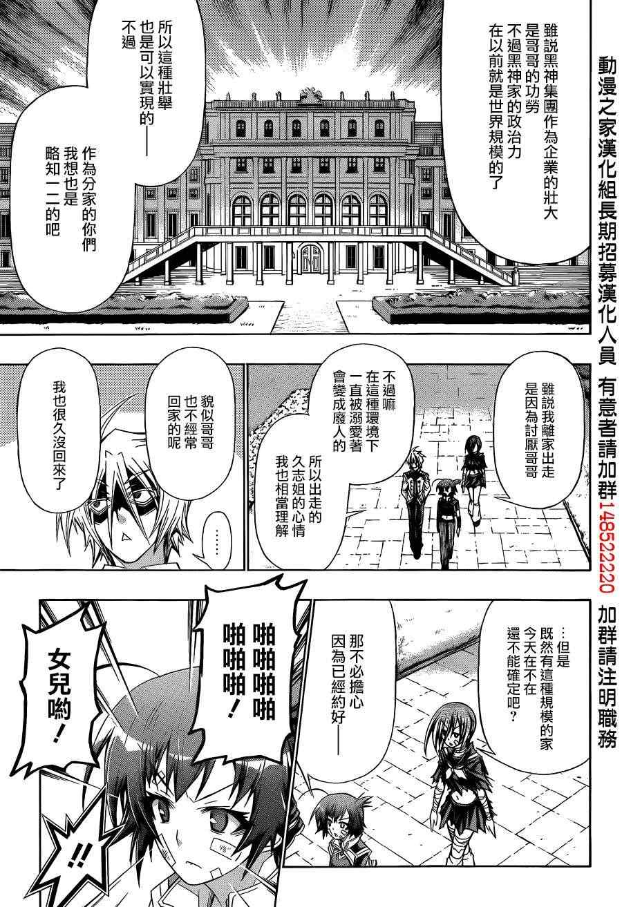 第167话2
