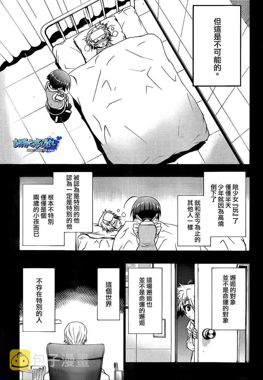 第153话4