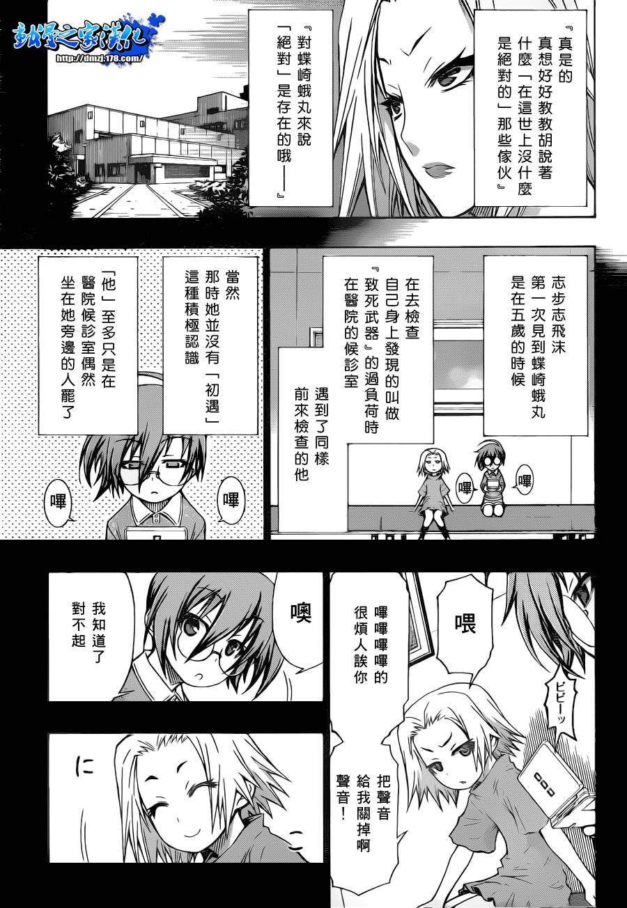 第86话2