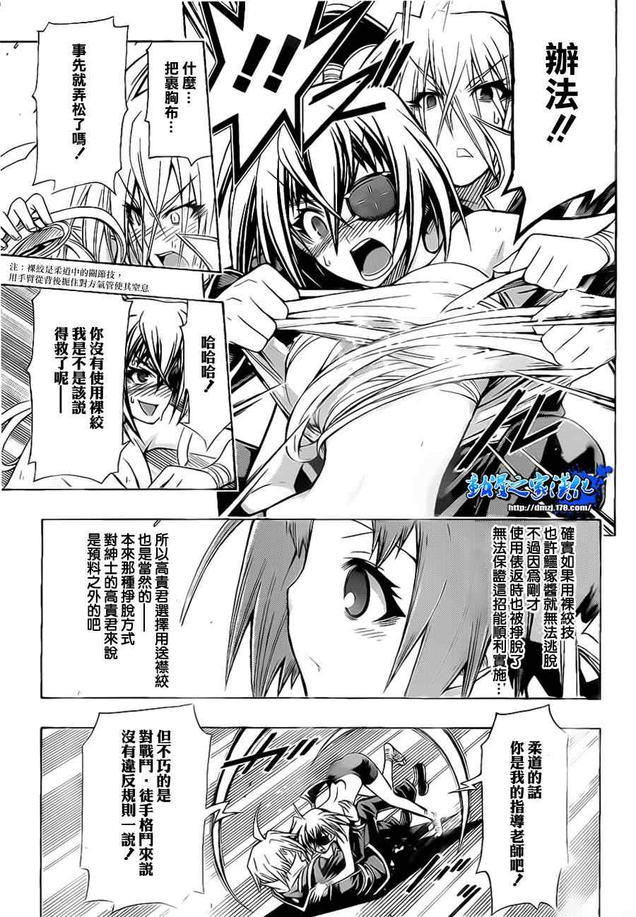 第109话4