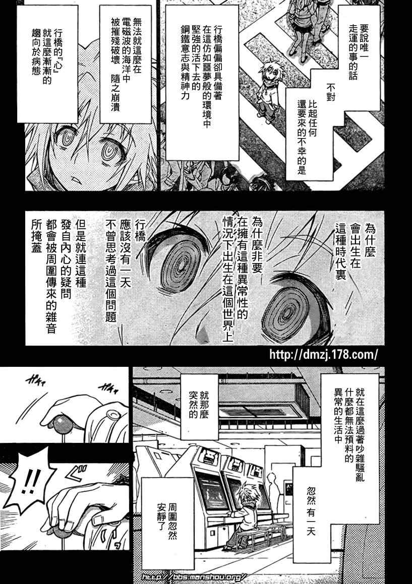 第48话2