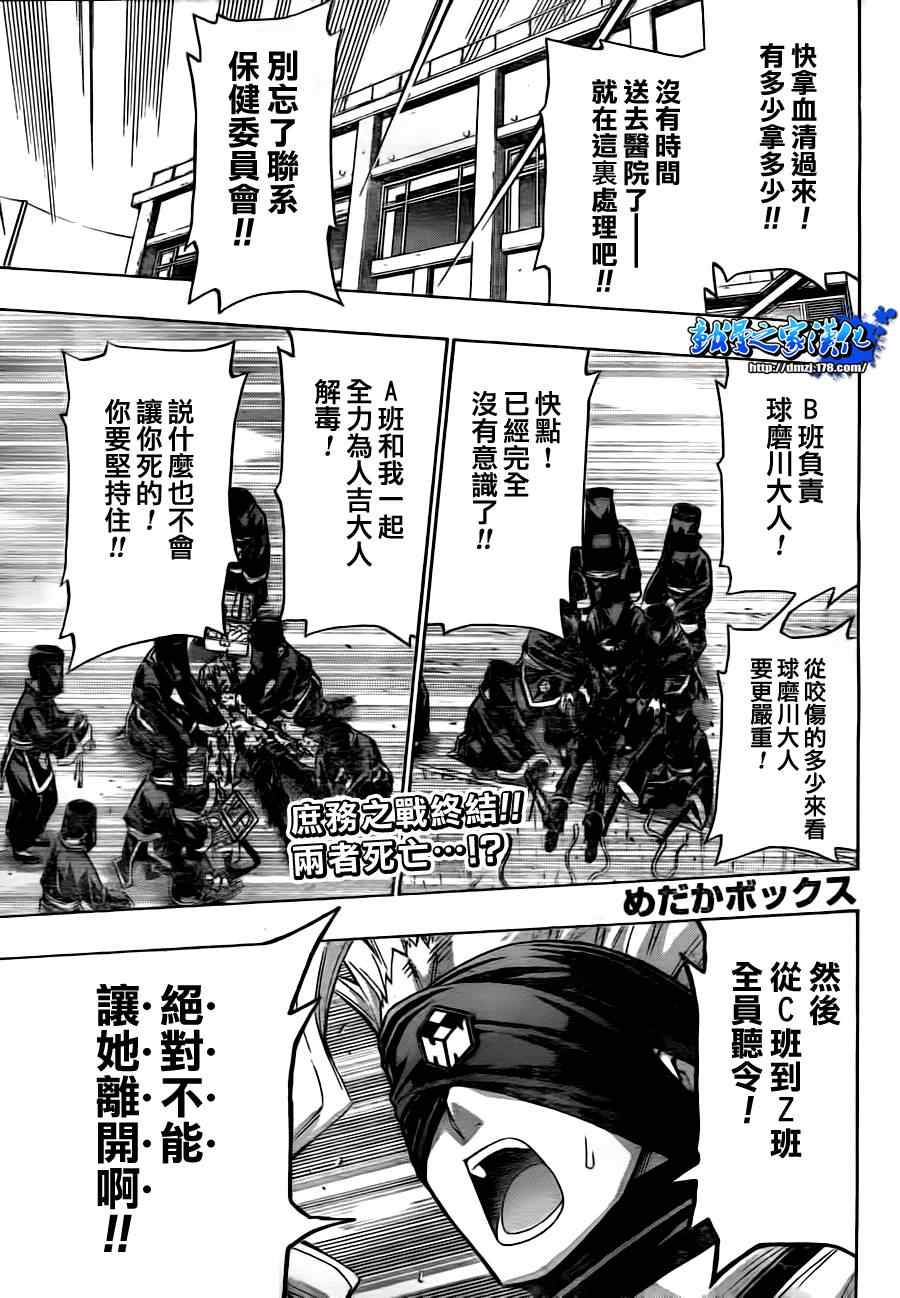 第71话0