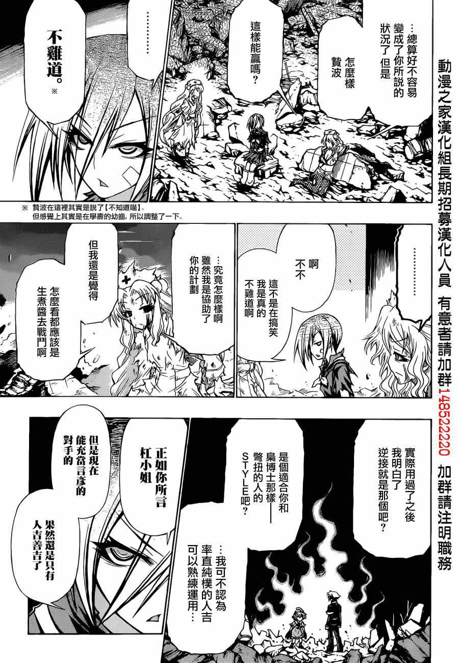 第183话2