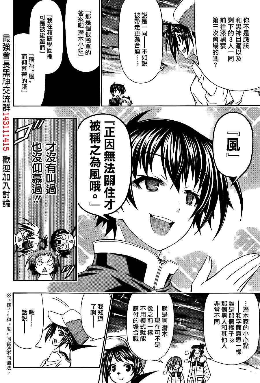 第151话3