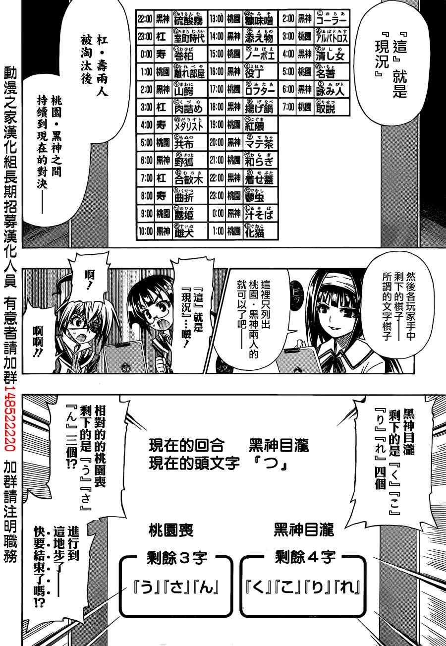 第158话1