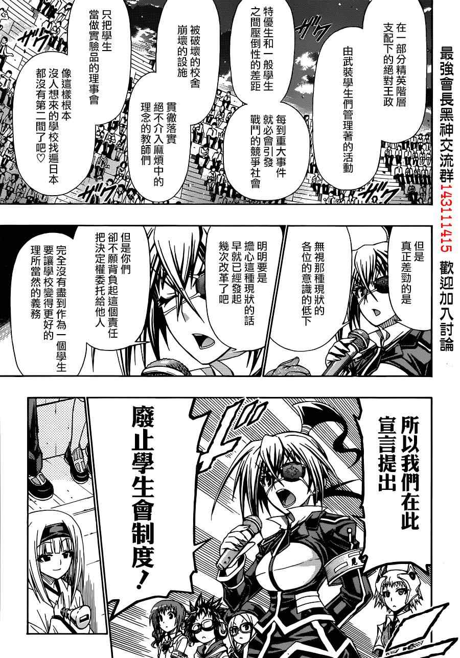 第138话2