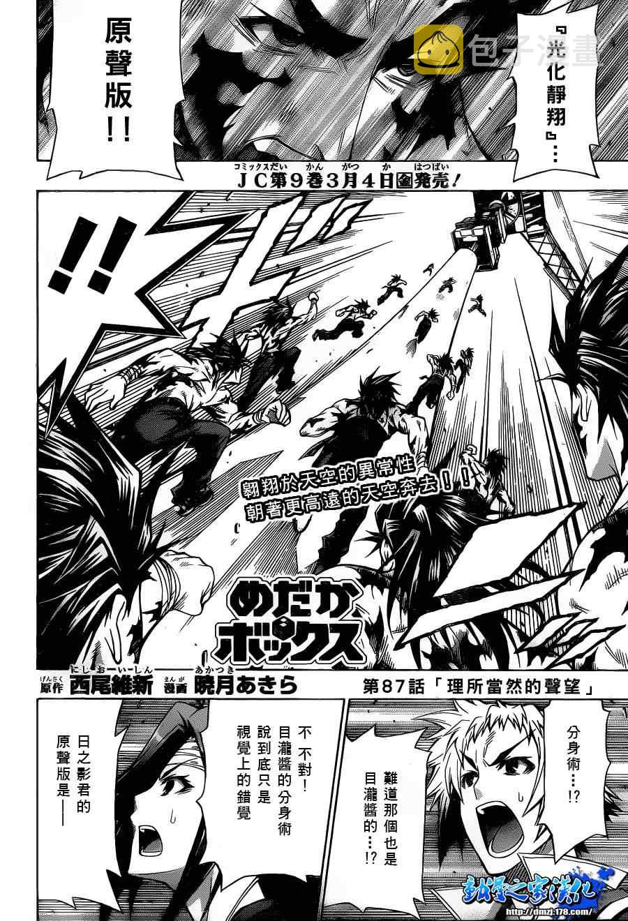 第87话1