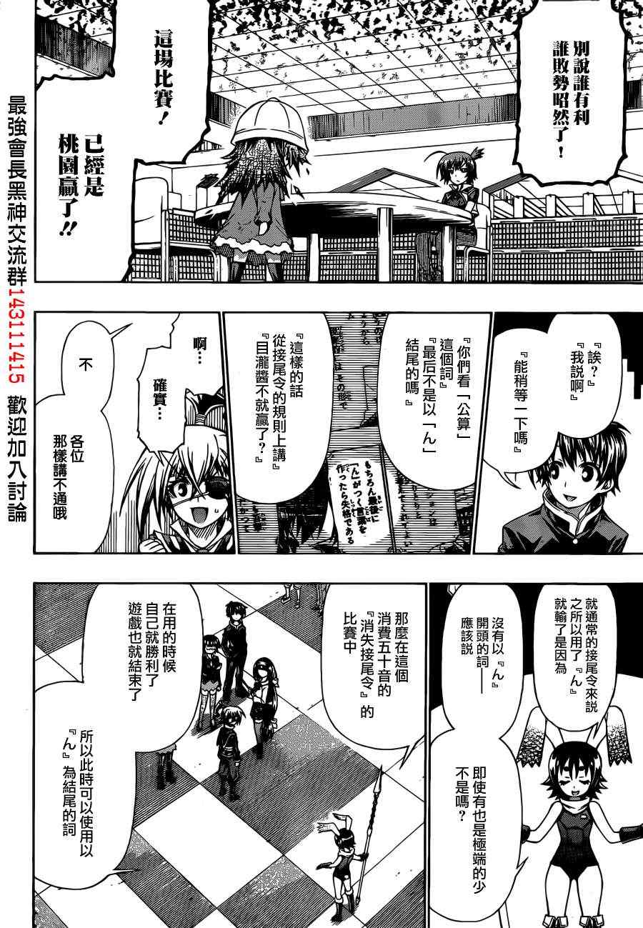 第158话3