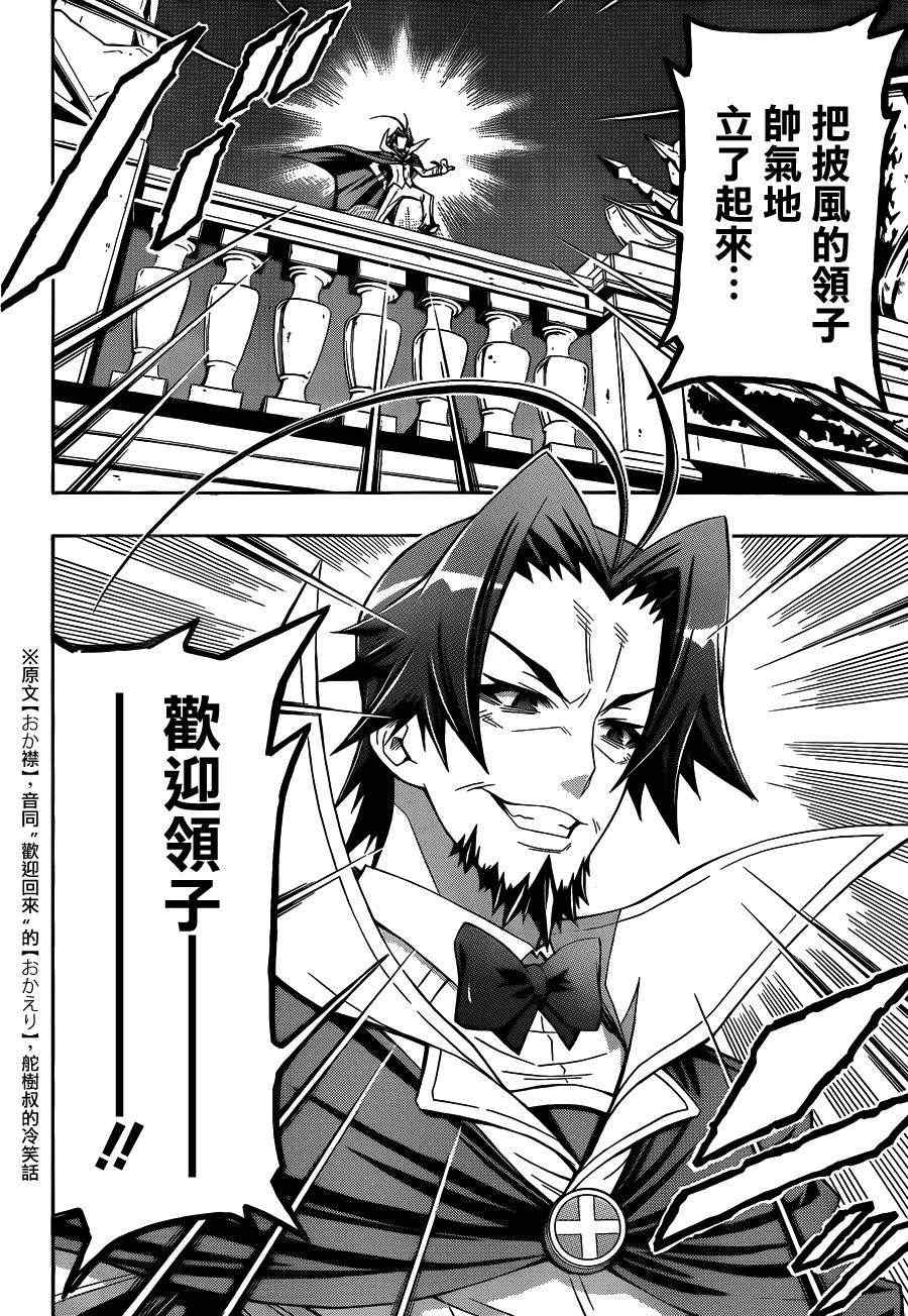 第167话3