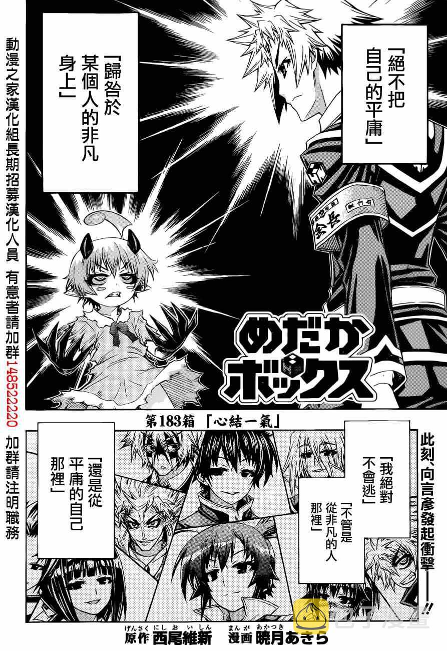 第183话1