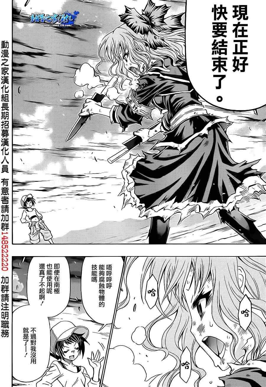 第150话1