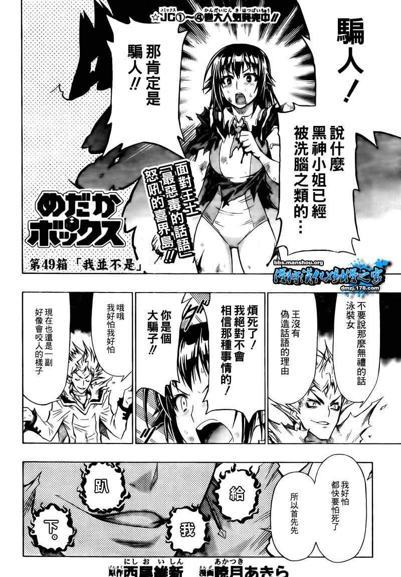 第49话1